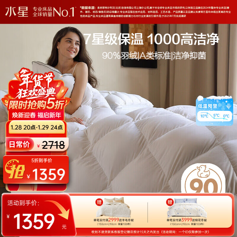 水星家纺羽绒被子白鸭绒被子冬季加厚冬被芯双人羽绒被220cm×240cm-1100g