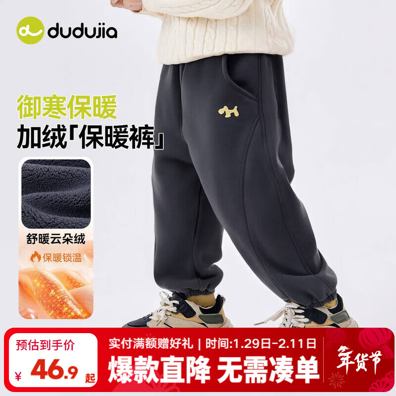 嘟嘟家男童裤子加绒冬装儿童长裤加厚冬款宝宝休闲裤女童运动裤保暖洋气 炭灰色 110