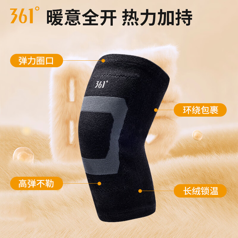 【JD旗舰店】361°护膝2只装黑色/灰色