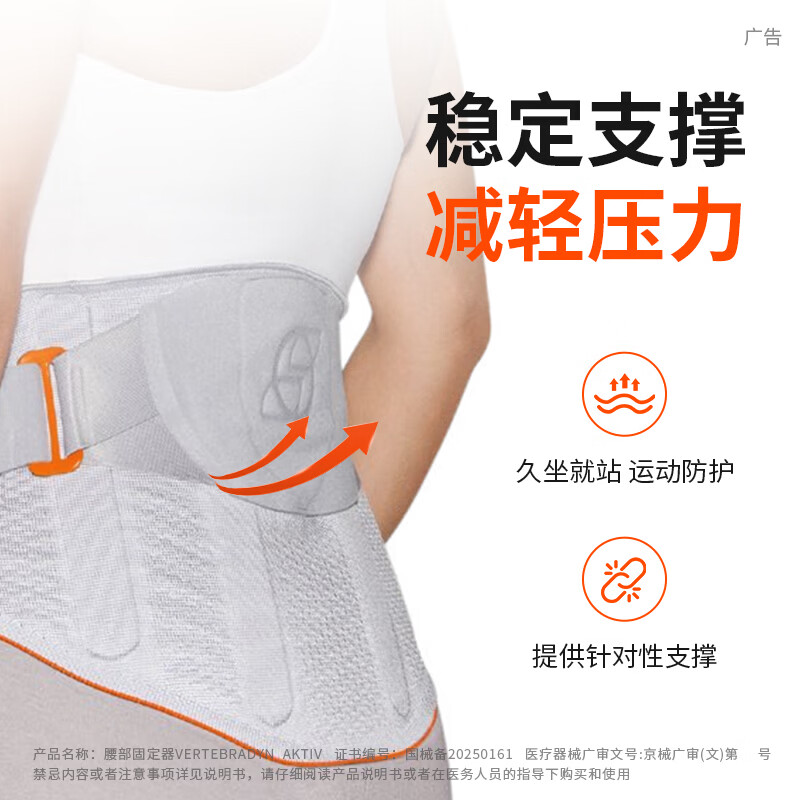 斯伯铠德国进口Sporlastic护腰带医用腰托突出腰部固定器腰椎间盘男女款 AK款 灰色 S