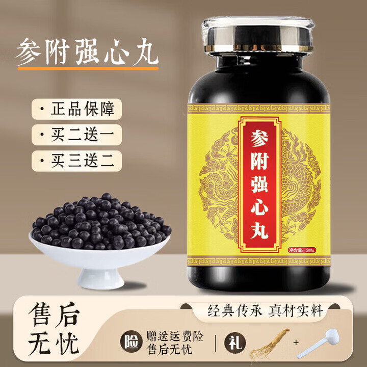 北京同仁堂附i强心丸200g瓶传统滋补匠心品质药食同源 200g瓶【1瓶基础装】 瓶【发周期装】店家 200g*3瓶