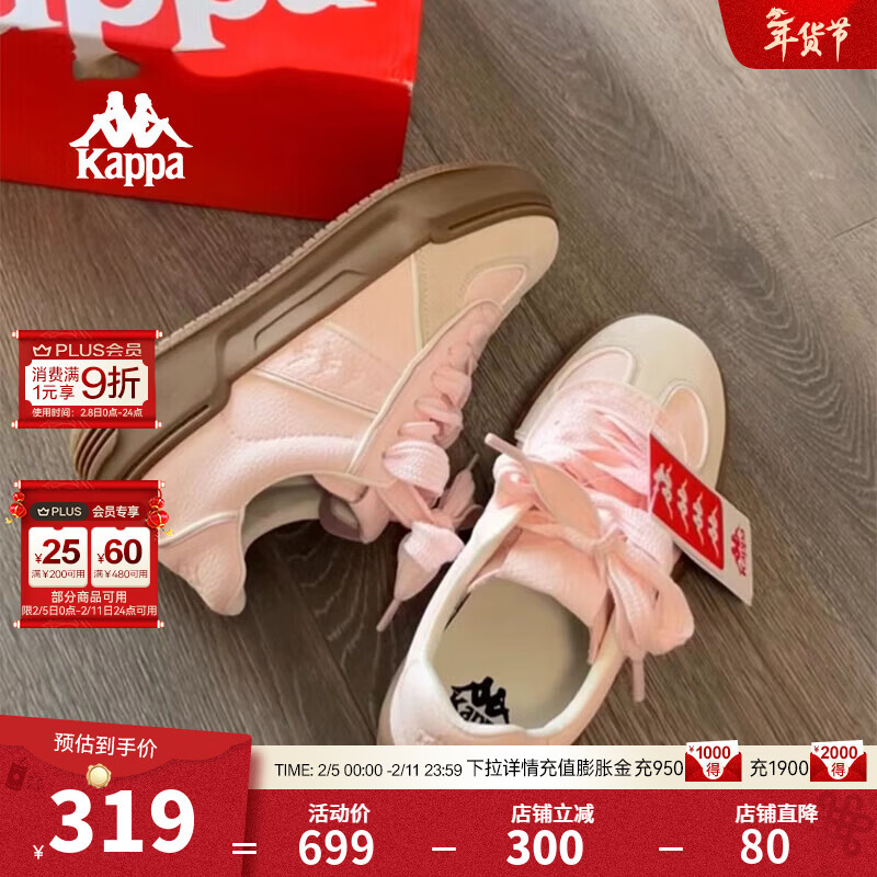 Kappa卡帕女鞋厚底滑板鞋子女2026新款运动休闲鞋软底德训鞋小粉鞋 奶茶粉 36