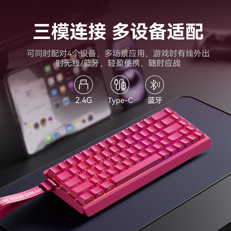 梦族【新品】Z68无线键盘有线蓝牙三模静音办公机械手感电竞游戏便携电脑笔记本薄膜键盘平板iPad专用 【浆果晶红】单键盘-无线三模