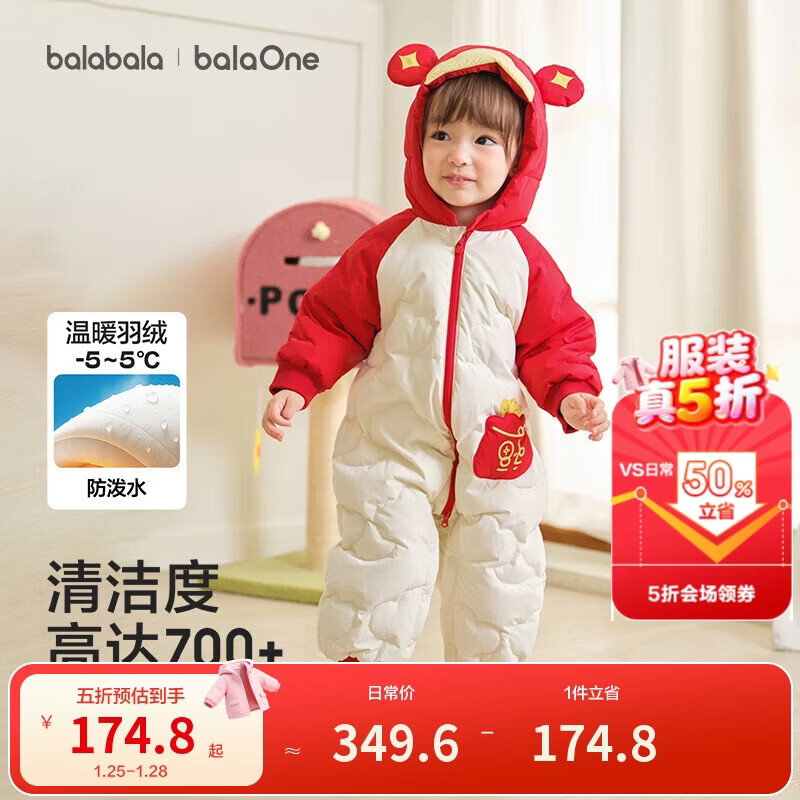 巴拉巴拉婴儿连体衣羽绒服宝宝男童女童2025新款冬装外出哈衣爬服造型拜年
