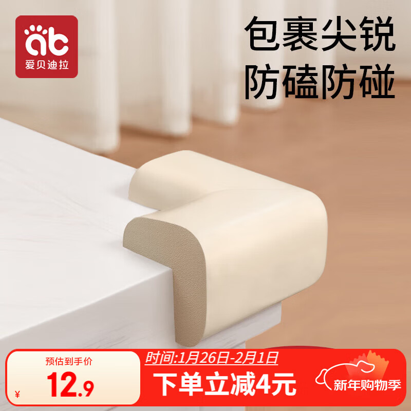 爱贝迪拉（AIBEDILA）儿童防撞角防摔护头桌角10块装 宝宝防磕碰窗户茶几床角包边护条