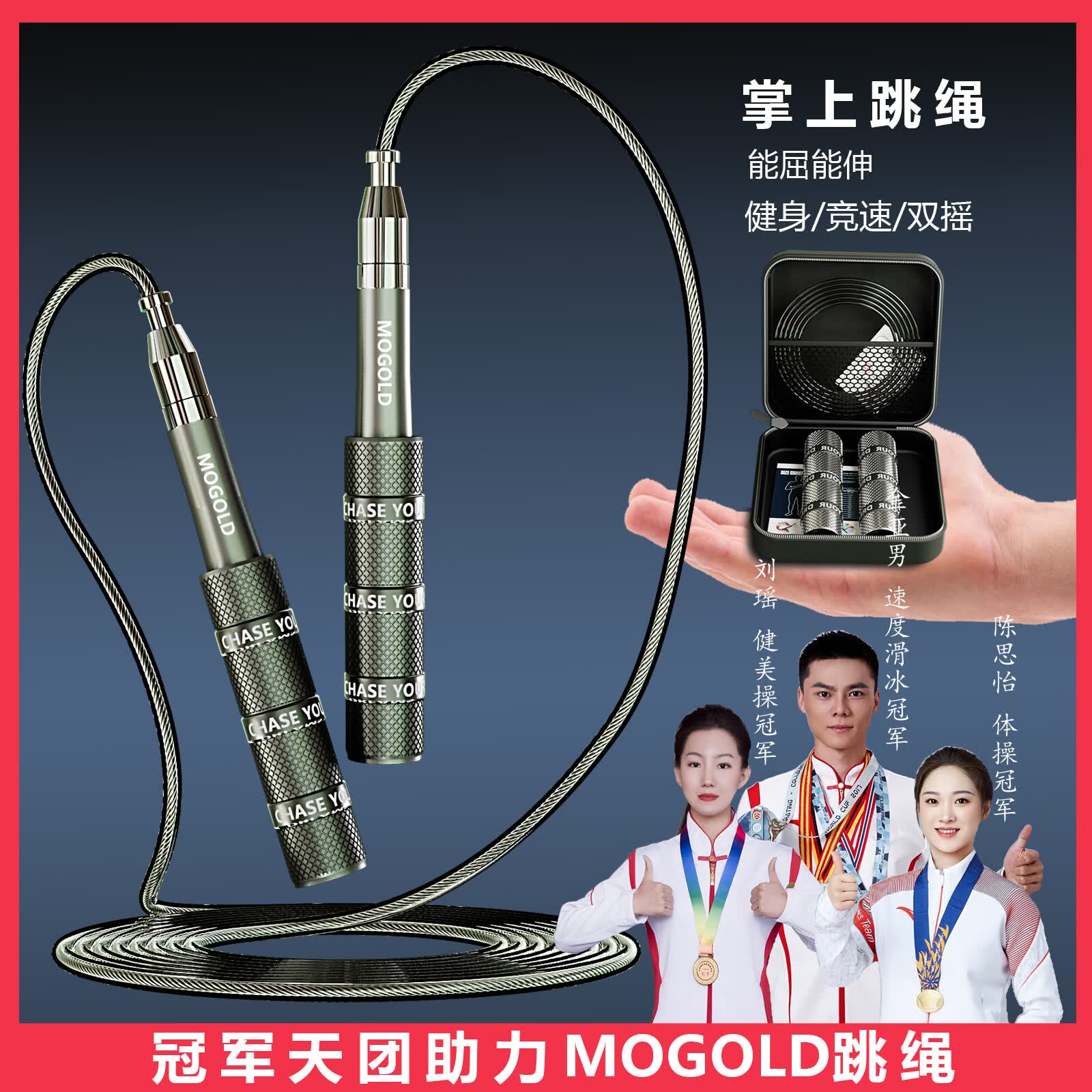 MOGOLD伸缩轴承跳绳减肥成人专业竞速比赛专用绳子成人健身拳击燃脂运动 T35伸缩跳绳【黑色圈】