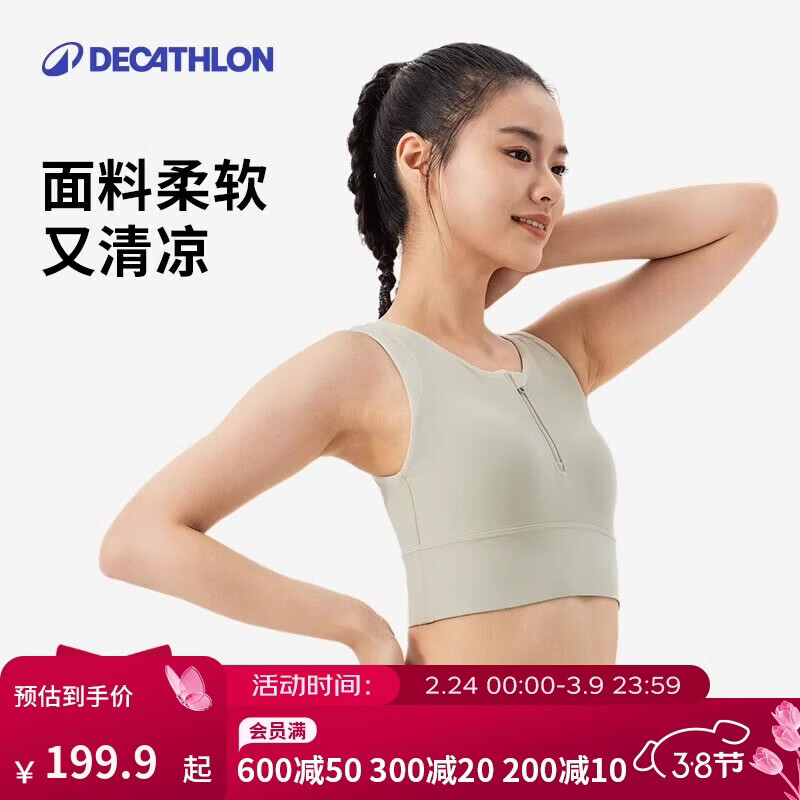 迪卡侬运动内衣高强度半拉链背心运动文胸 -5464137