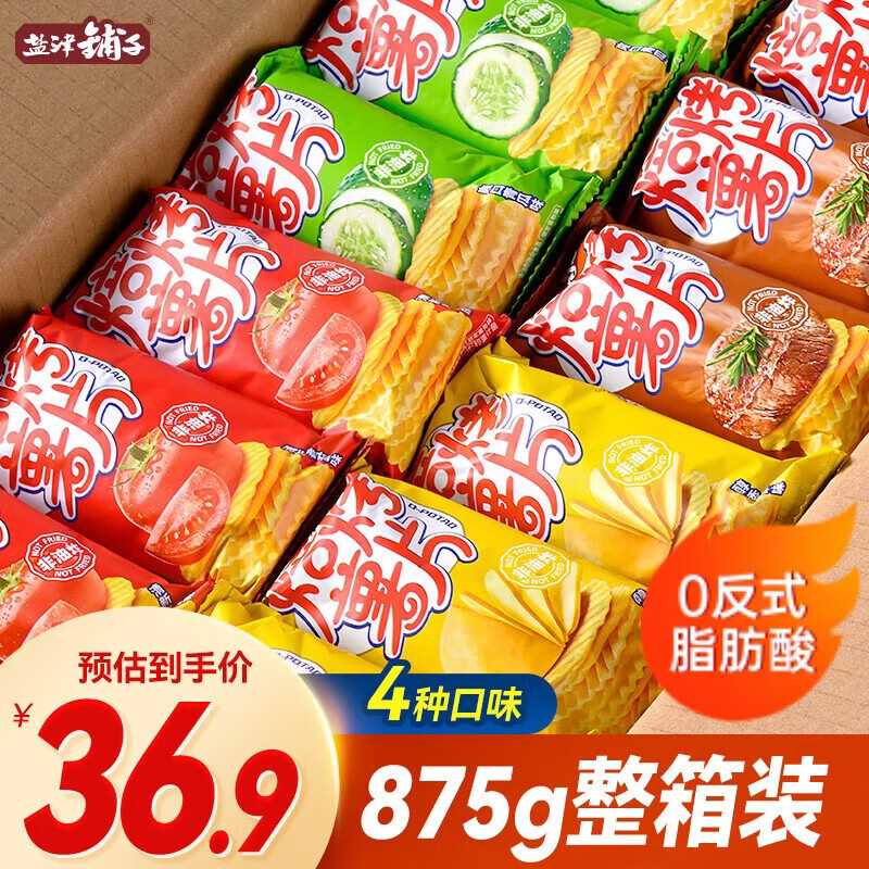 盐津铺子非油炸薯片混合4味875g25包 0反式脂肪酸膨化休闲零食整箱礼盒