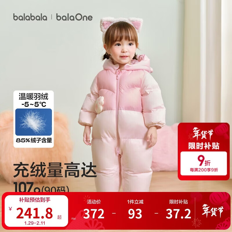 巴拉巴拉童装婴儿连体衣羽绒服假两件宝宝衣服冬装外出男童女童保暖厚时尚