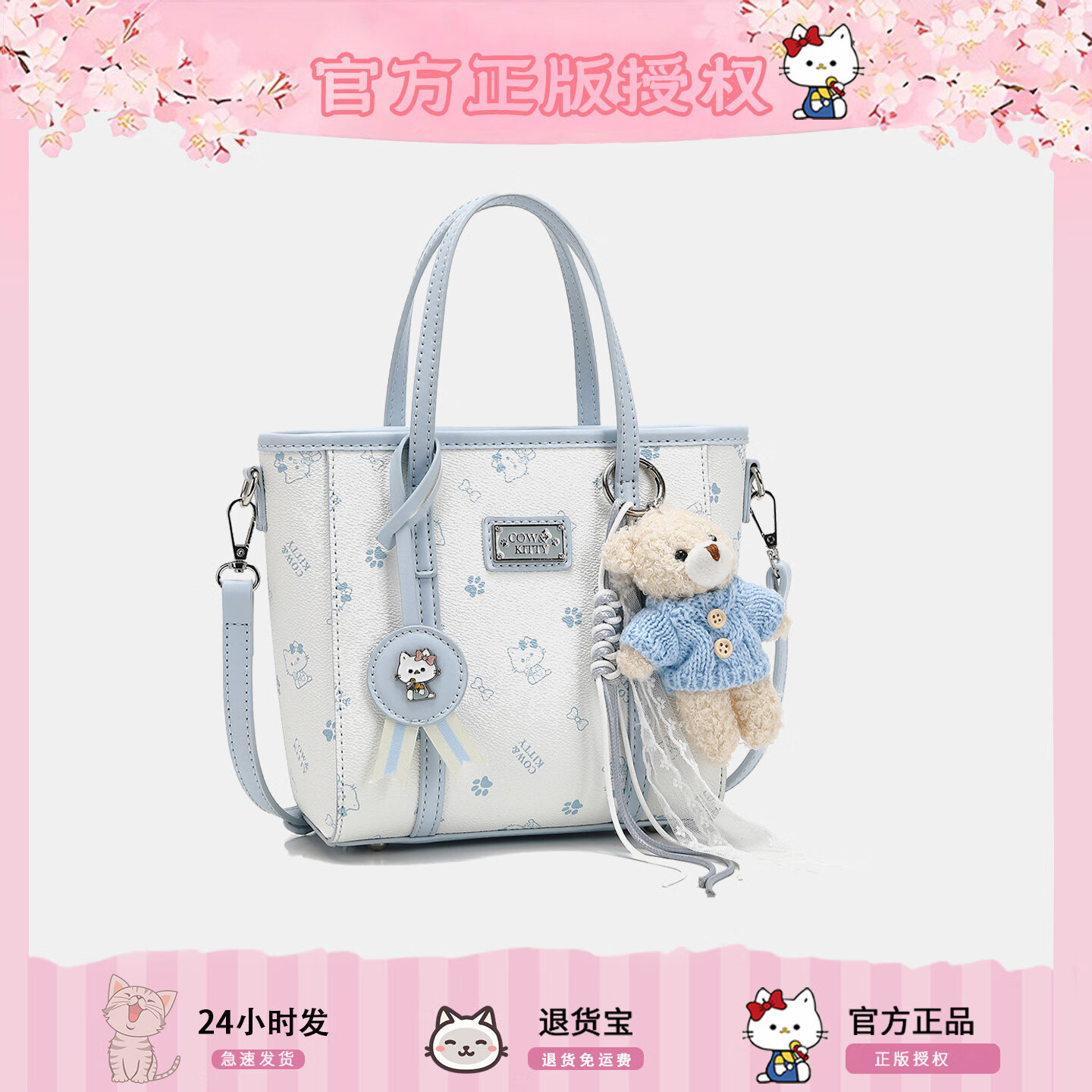 【女神节】礼物 凯蒂猫大容量手提包可爱少女心单肩包