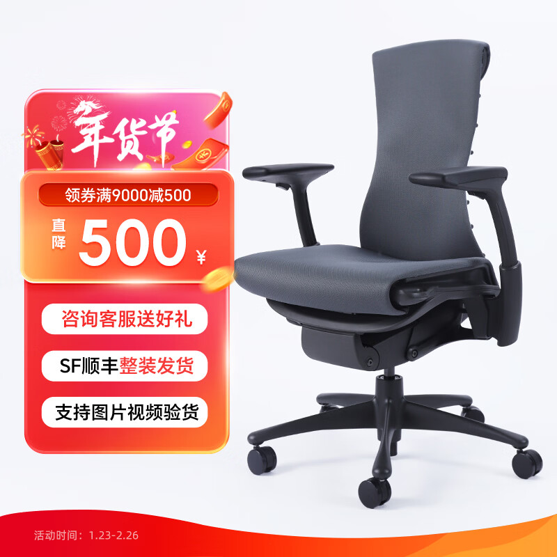 美國(guó)品牌 embody 羅技G聯(lián)名款電競(jìng)椅 二手人體工學(xué)椅 高端老板椅 家用舒適辦公椅 木炭色【R織物】黑框鋼制腳  99成新