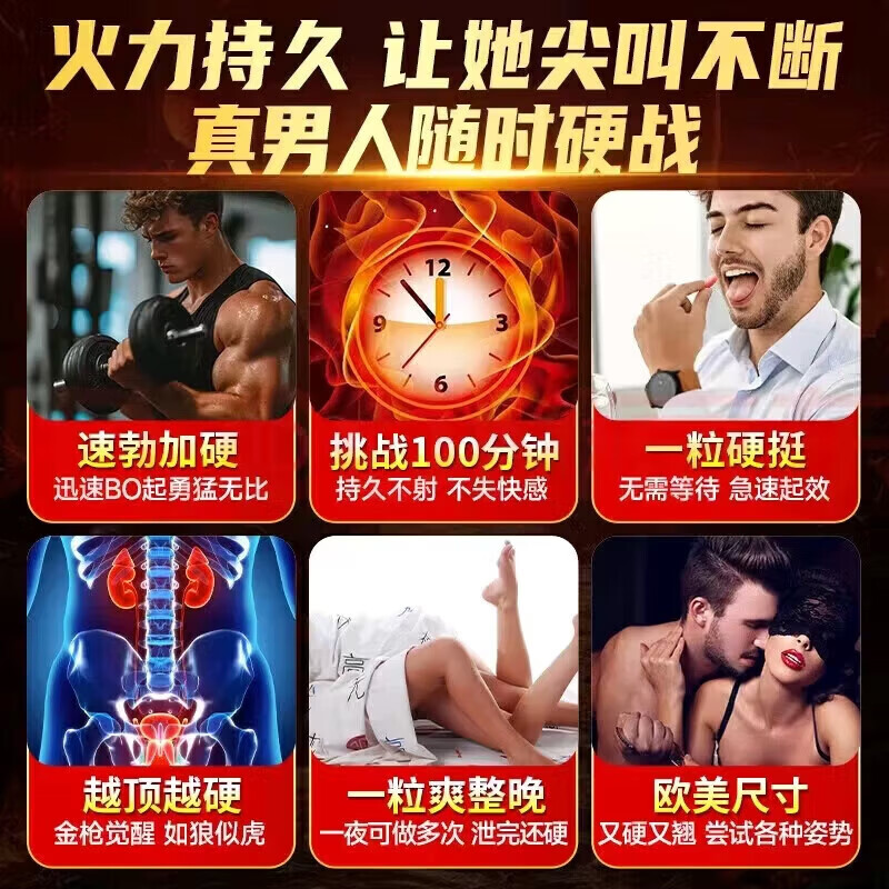 HNV司美拉非10粒装盐酸司l美那非片速勃持久不射进口快速雄起坚挺 1盒装【无限动力】 【官方直营 京质保障】