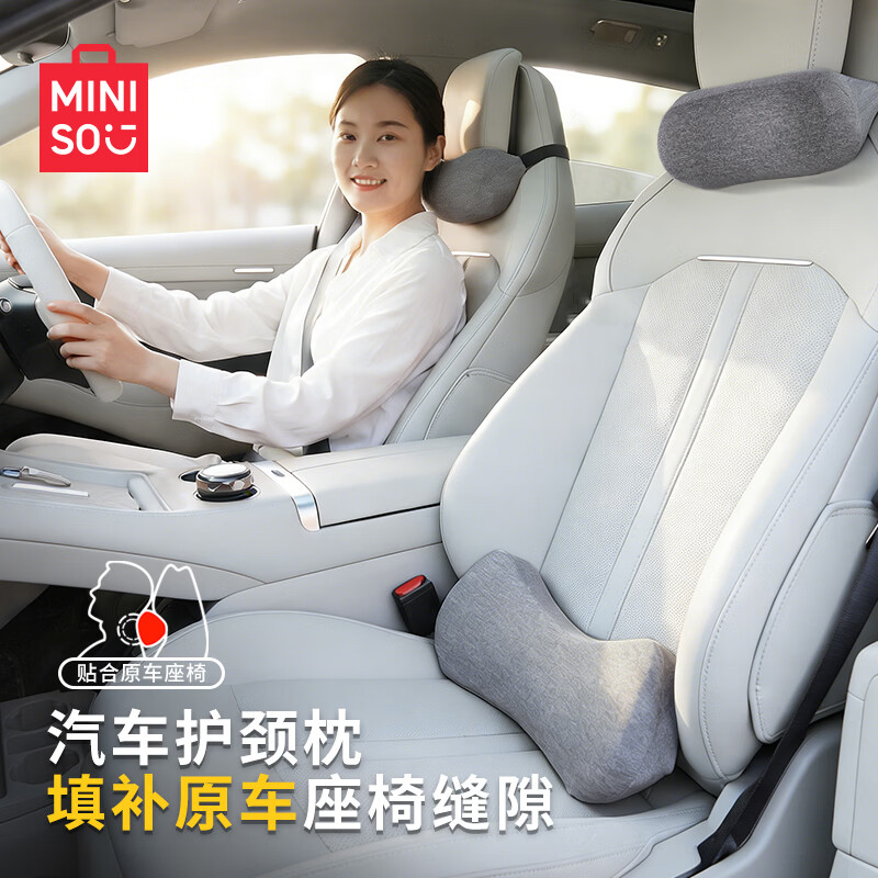 名创优品（MINISO）汽车缝隙腰靠主驾驶腰托头枕车用护腰部靠垫es8丰田小米yu7专用
