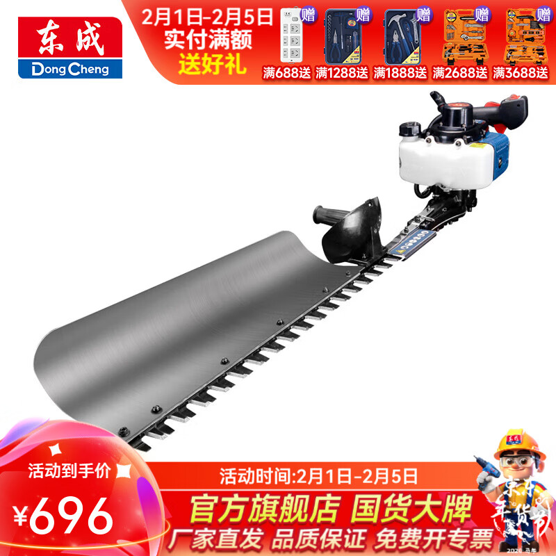东成 绿篱机汽油单双刃款剪茶机修枝剪园林灌木丛篱笆剪大功率修枝剪 二冲程单刃【650W】汽油绿篱机FF03-GJB-0.7KW