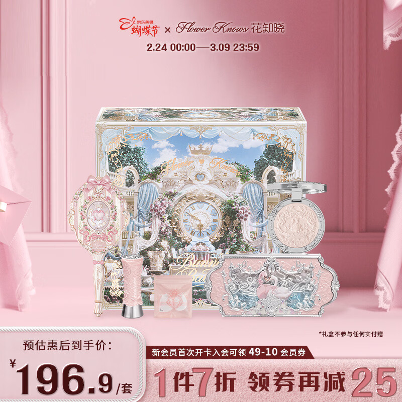 花知晓【38节】天鹅深浅礼盒彩妆套装腮红口红眼影送女友生日礼物 天鹅浅唇【热卖】