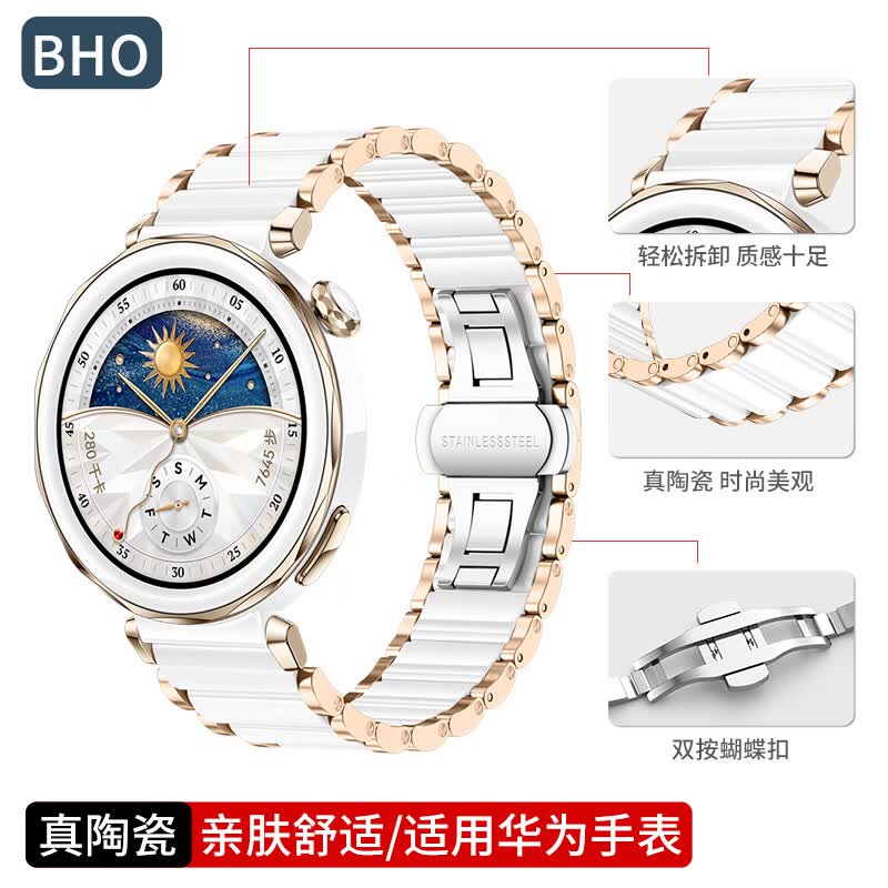 BHO【热销100万+】适用华为gt6/gt5表带gt5pro手表表带女款陶瓷白watch gt4/gt3pro/41/42mm/男款夏季 真陶瓷【玫瑰金】 41/42mm表盘【18mm接口通用】
