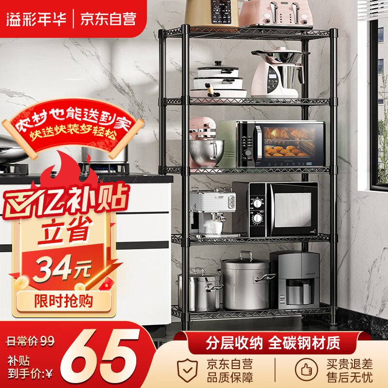 溢彩年华厨房置物架落地多功能储物架子5层架货架家用多层客厅收纳架172M