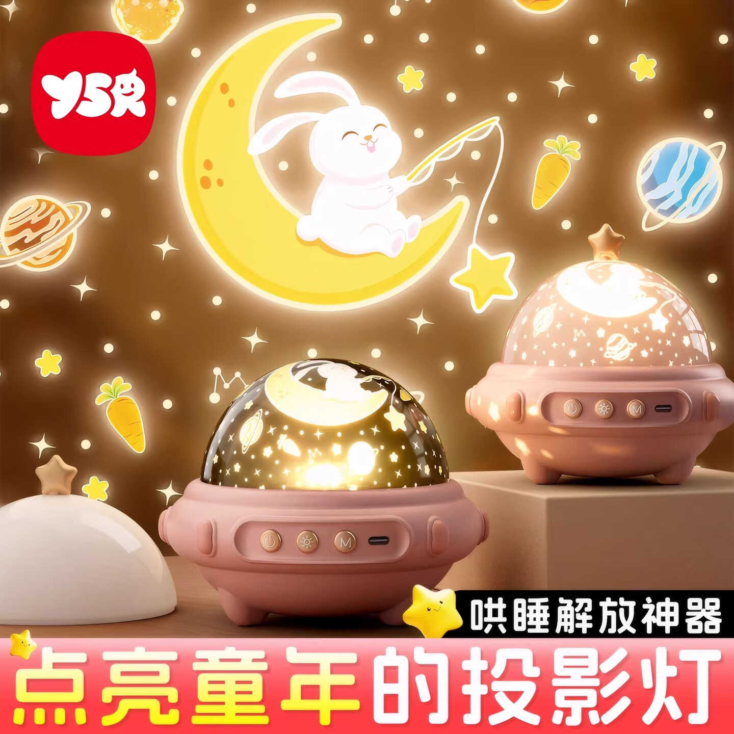 奕思瑞星空投影灯氛围夜灯满天星卧室儿童3-6岁女孩玩具小朋友生日礼物