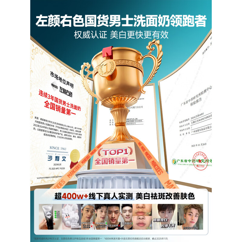 郑恺代言美白洗面奶男士专用控油淡痘印氨基酸洁面乳 3件套 【痘印面积-19.9%】+起泡网1袋 100g 【4维美白配方 巩固美白.】+起泡网1袋
