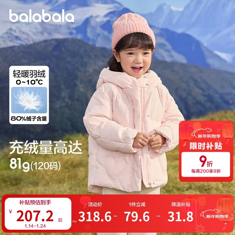 巴拉巴拉女童羽绒服冬装纯色连帽外套肌理感201424107012