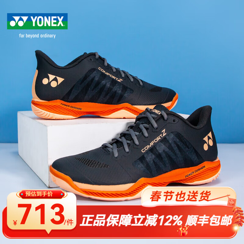 YONEX尤尼克斯羽毛球鞋COMFORT林丹款男女比赛训练鞋yy运动鞋SHBCFZ3  【男款】SHBCFZ3MEX 深灰色 44 码