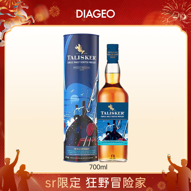 泰斯卡（Talisker） 苏格兰单一麦芽威士忌 原装进口洋酒礼盒 【狂野冒险家】SR泰斯卡NAD700ml