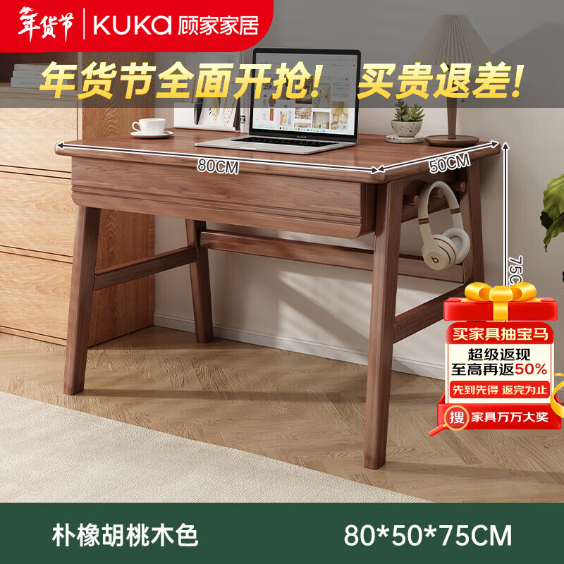 顾家家居实木书桌书房学生学习桌写字台现代简约电脑桌书房家用办公桌子 【进口橡胶木】80*50*75CM 【免费送货上门】