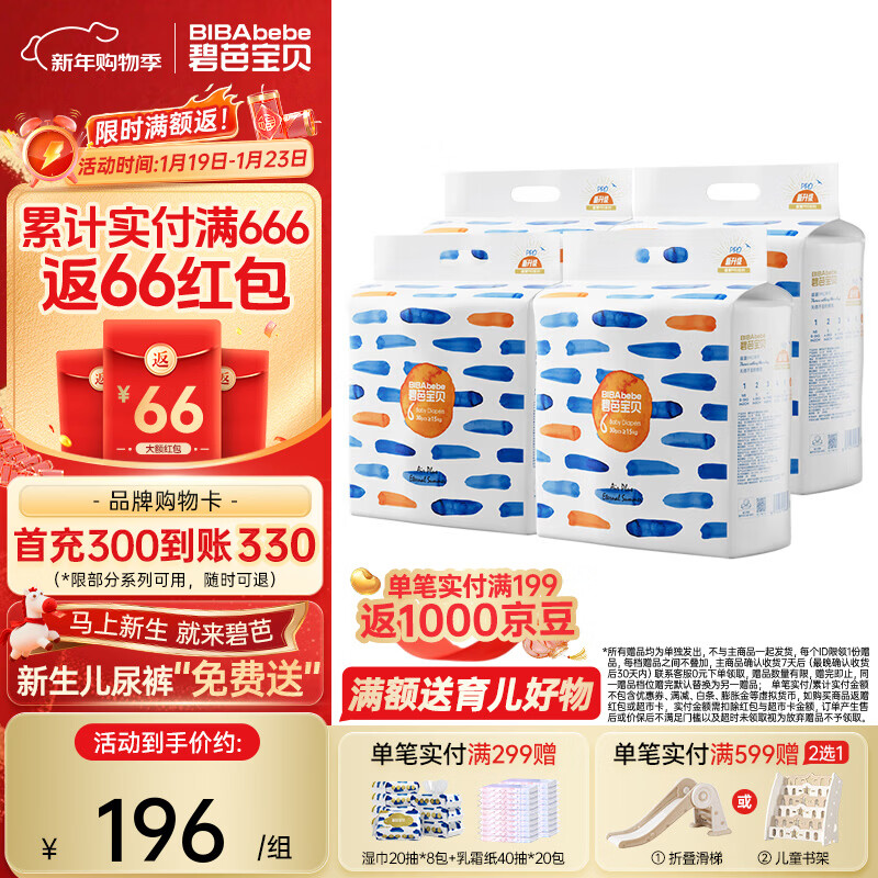 碧芭宝贝盛夏系列婴儿纸尿裤纤柔薄尿不湿宝宝透气纸尿片 纸尿裤XXL码4包120片(15kg+)