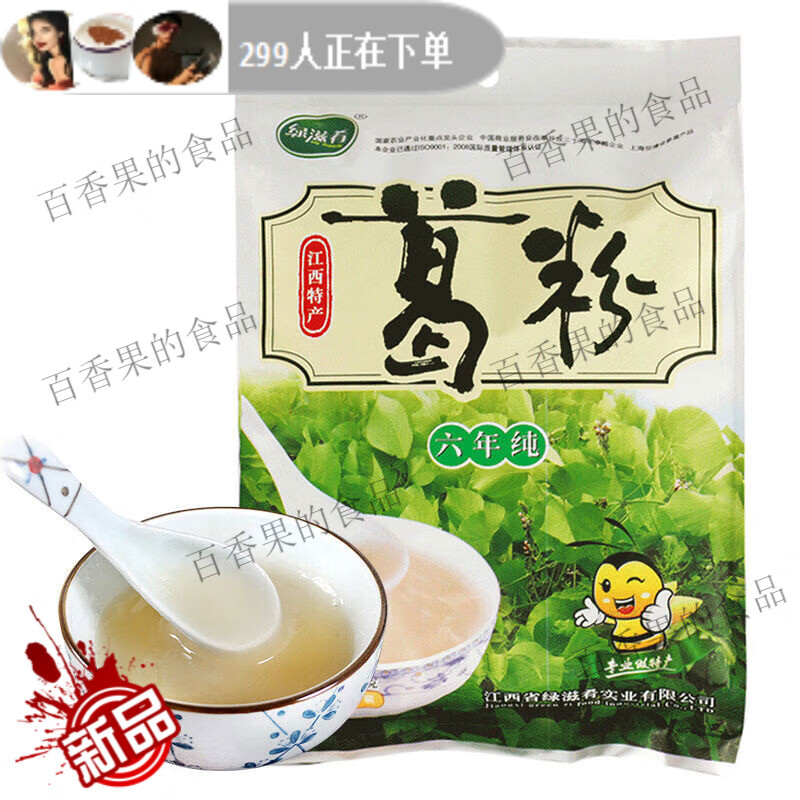 綠滋肴江西特產(chǎn)葛根粉天然野生柴葛粉純正養(yǎng)生袋裝早餐代餐粉禮盒 六年純葛粉375g袋裝