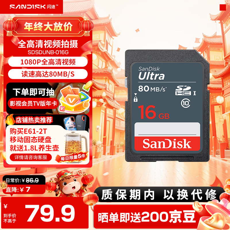 ���ϣ�SanDisk��SD�ڴ濨 ϵ�� ��������� ���ش洢�� ������ 16G ���ٸߴ�80MB/S