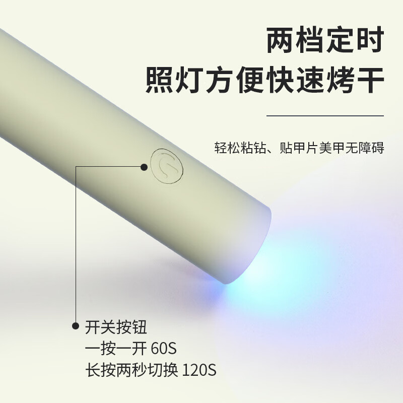 【优选好物】手持美甲一字灯小型便携美甲灯光疗灯蓄电款固化UV迷 三灯插电