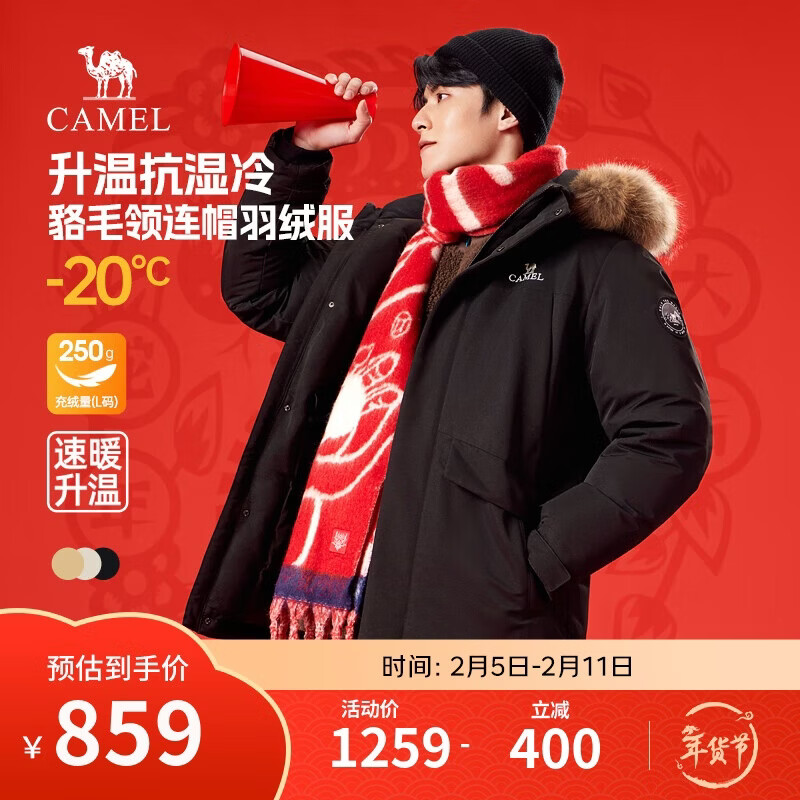 骆驼（CAMEL）工装羽绒服中长款白鸭绒毛领休闲运动加厚外套冬季M13CAKI038A