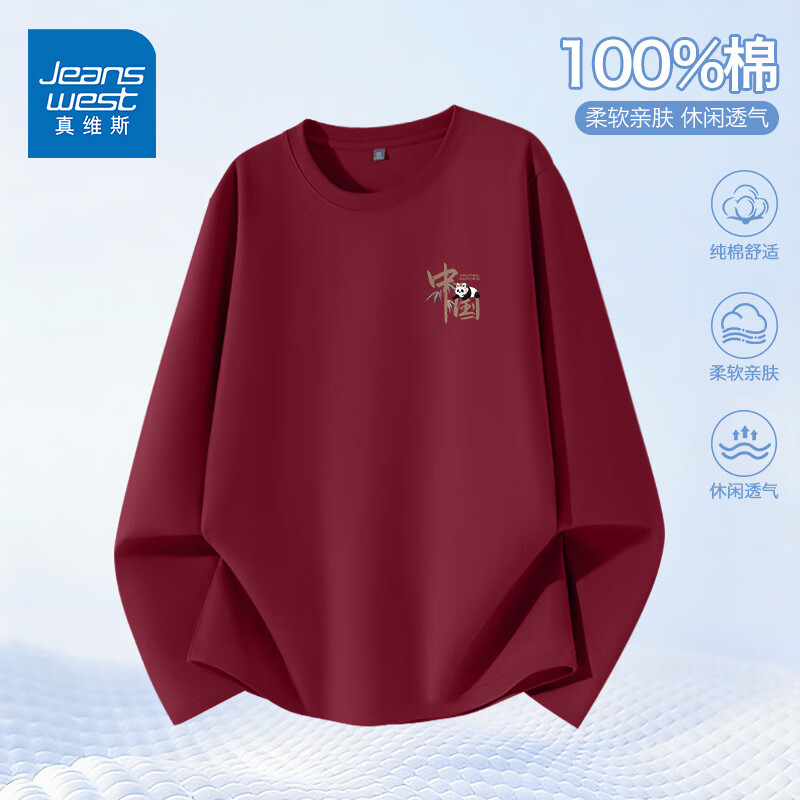 真维斯（Jeanswest）纯棉打底衫男款春秋薄款透气国潮长袖t恤2026新款男士中国风体恤 酒红 中国竹叶熊猫_K M