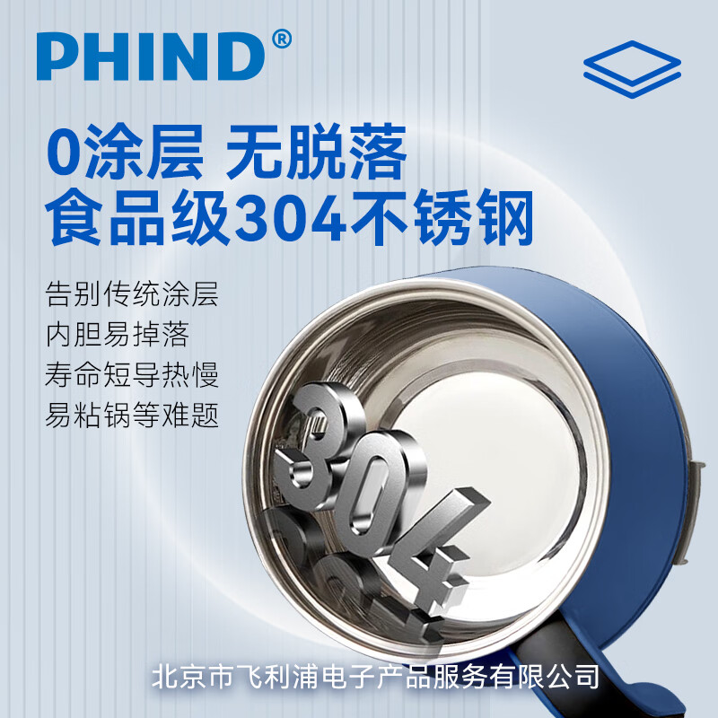 PHIND1.8L大容量电煮锅电热锅宿舍小电锅电蒸锅学生寝室一体泡面小火锅电煮锅多功能锅 1.8L 多功能电煮锅简配版+不带蒸笼