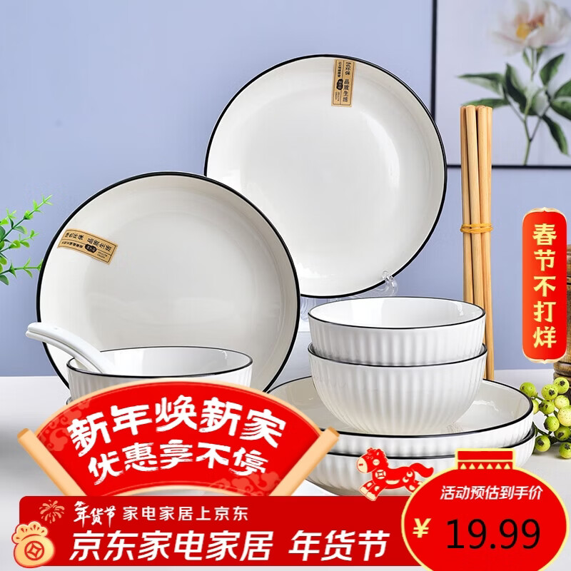 肃匠陶瓷餐具简约盘子碗套装纯白釉下彩餐具套装釉下彩碗碟套装微波炉 山田16件套(4碗4盘4勺4筷) 16头