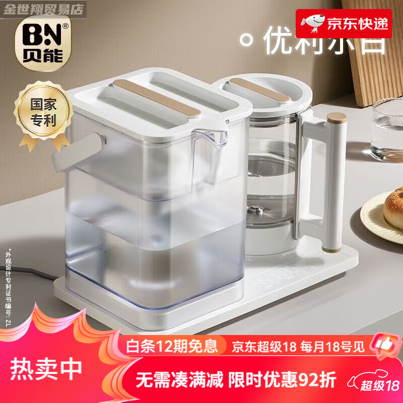 貝能（Baoneo）恒溫水壺一體機(jī)恒溫?zé)崴畨丶矣貌ＡТ笕萘勘刂悄苷{(diào)奶器 4.5L 常規(guī)款【一機(jī)一芯】 礦源恒溫壺【電動(dòng)抽水+自來水過