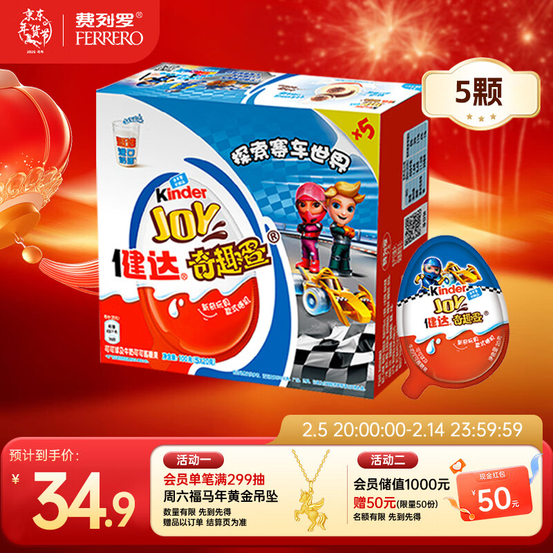 健达 奇趣蛋 蓝色版 款式随机 5只装100g 休闲零食 儿童礼物 年货礼盒