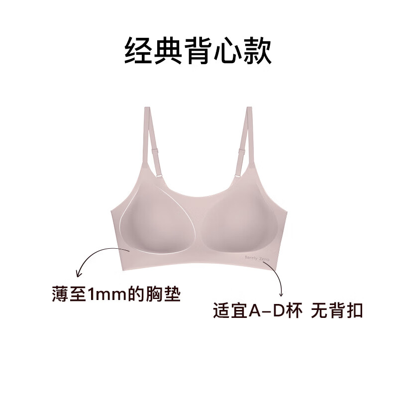 内外橙标云朵气垫杯文胸内衣女无尺码无痕固定杯 吊带款-幂紫色 均码
