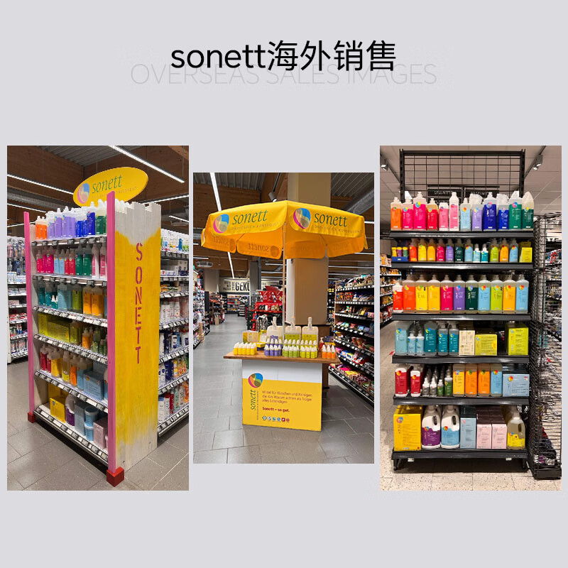 sonett裳奈进口真丝羊毛洗衣液护衣护色天然有机清洁剂蓬松固色 橄榄油无香1L