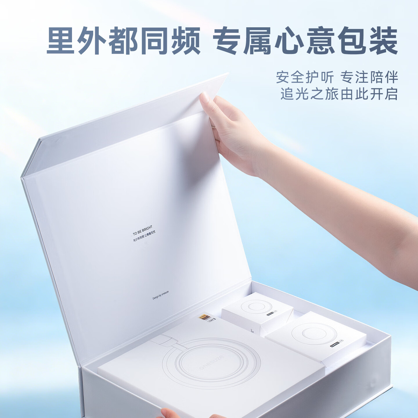 望舒泽【新品上市】onesuze 追光同频礼盒头戴式蓝牙耳机2026年新款学生诵读耳返网课背书学习专用降噪 追光同频礼盒