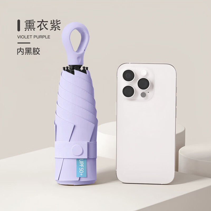 印象城晴雨两用迷你雨伞黑胶防晒伞轻便小巧胶囊伞5折6骨手动学生折叠伞 浅紫色