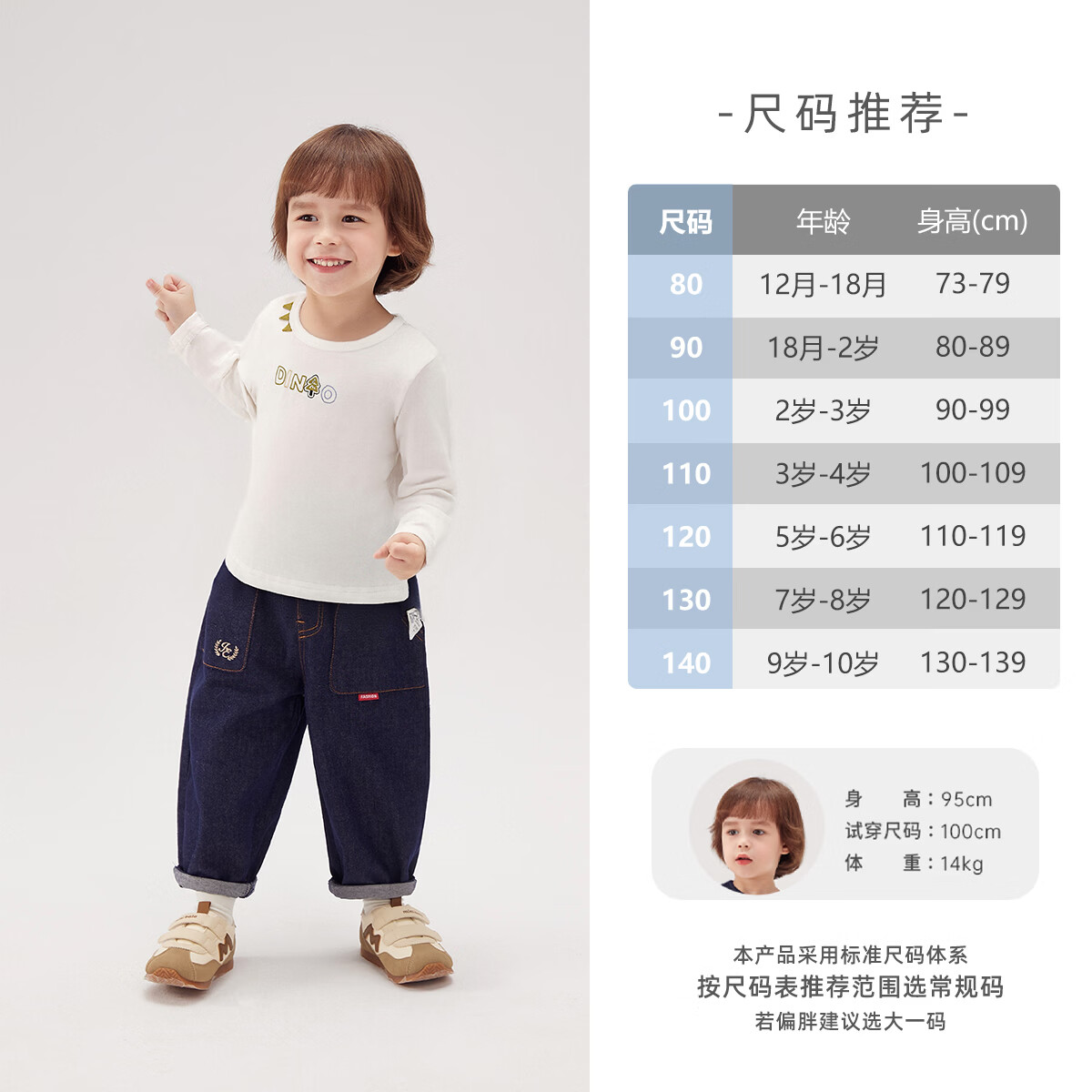 JELLYBABYT恤【萌趣动物图案长袖上衣】春秋男童圆领T恤抑菌帅气小童 米白 80