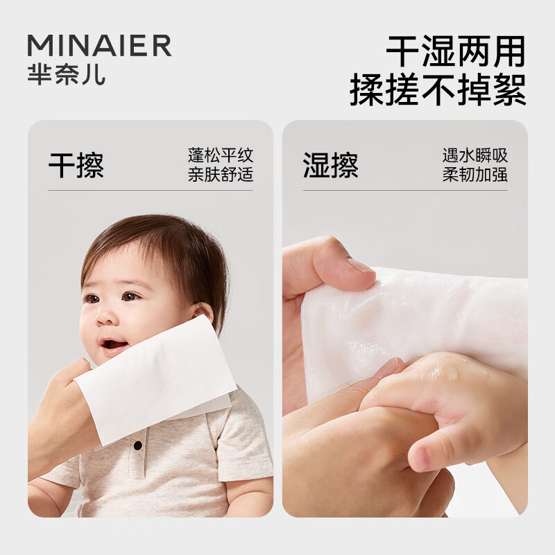 芈奈儿婴儿棉柔巾加大加厚100%纯棉干湿两用新生儿专用洗脸巾洁面巾 L码130抽*3包