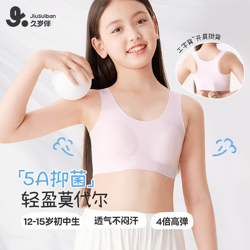 久岁伴二阶段初中少女【无痕莫代尔】发育期文胸柔软防走光工字背心内衣 白色(2 阶段12-15岁初中杯) 75A 建议70-85斤