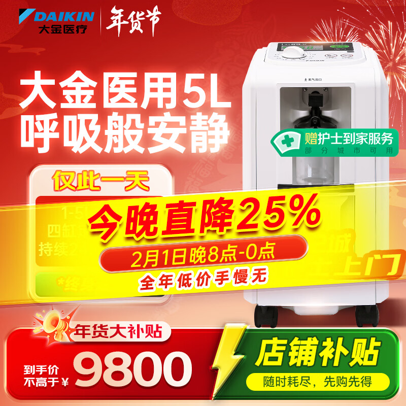 ���DAIKIN��ҽ��������DN5KCL�����ĸ��������������˺���������ƿ������5L��