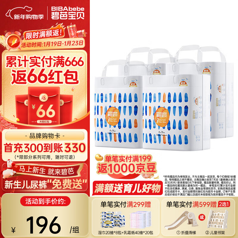 碧芭宝贝盛夏拉拉裤夏季专用薄透气宝宝成长裤薄柔亲肤学步裤 拉拉裤XXXXL码4包96片