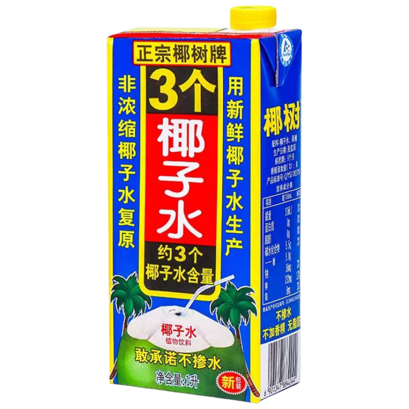 椰树三个椰子水 饮料正宗海南 特产年货1L*1盒【临期清仓】