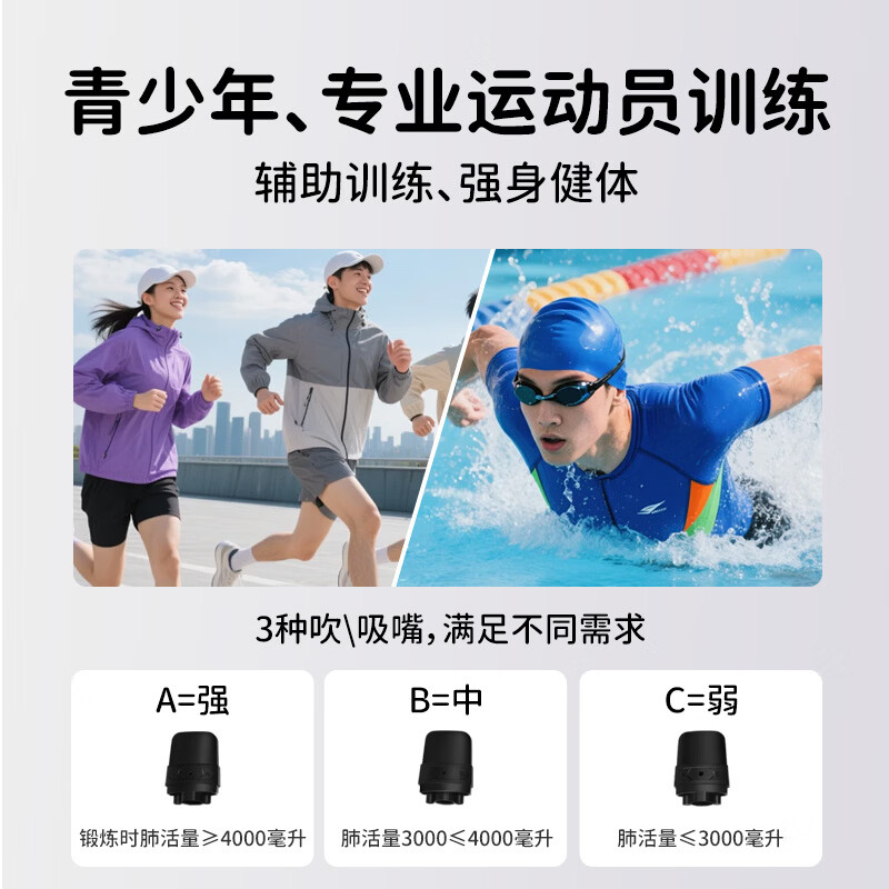 云天开呼吸训练器肺活量康复心肺功能智能练习老人慢阻肺家用阻力可调 国际热销款V6【屏显数字】