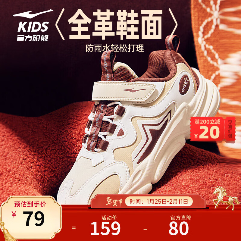 鸿星尔克儿童运动鞋男女童皮革鞋面魔术贴休闲跑步鞋马年新年拜年鞋丨星耀 微晶白/暖亚麻-尺码偏小一码 33