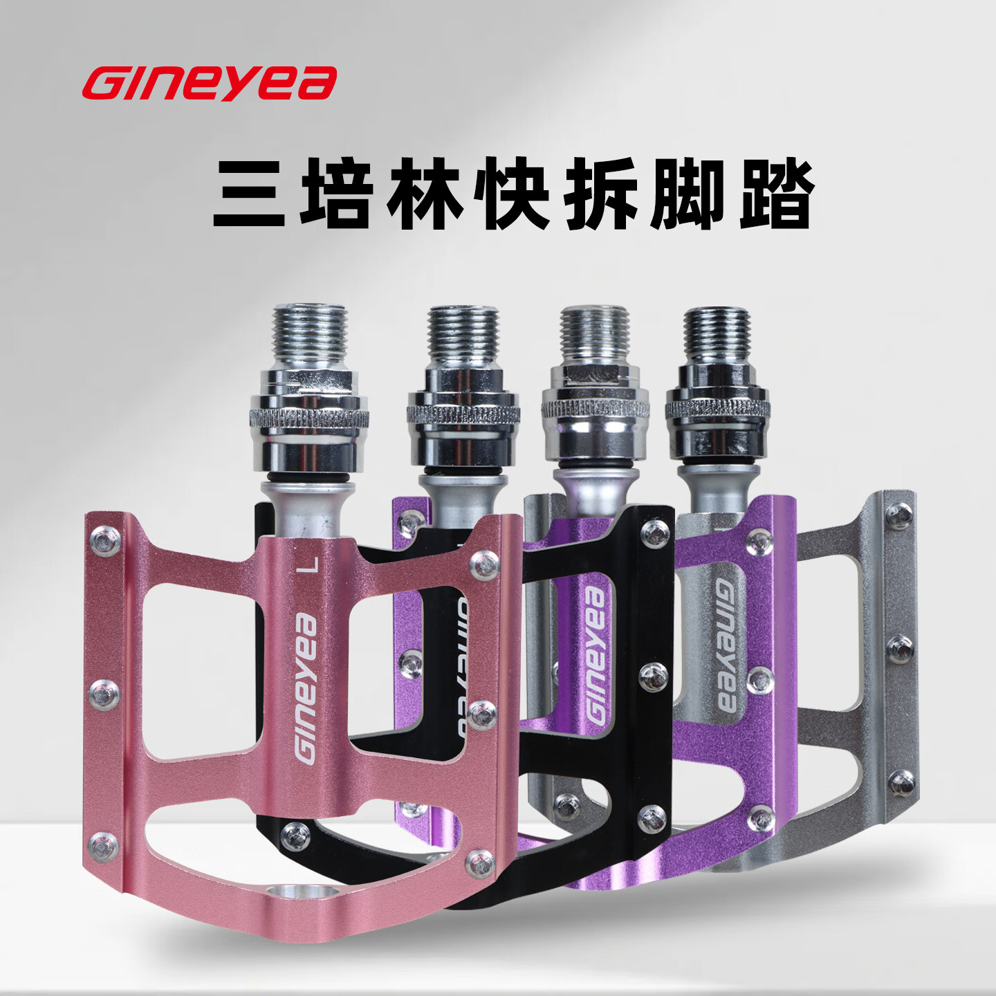 景晔(GINEYEA)Gineyea景晔快拆脚踏折叠车3培林骑行脚蹬公路自行车铝合金脚踏板 K-325SF快拆款黑色